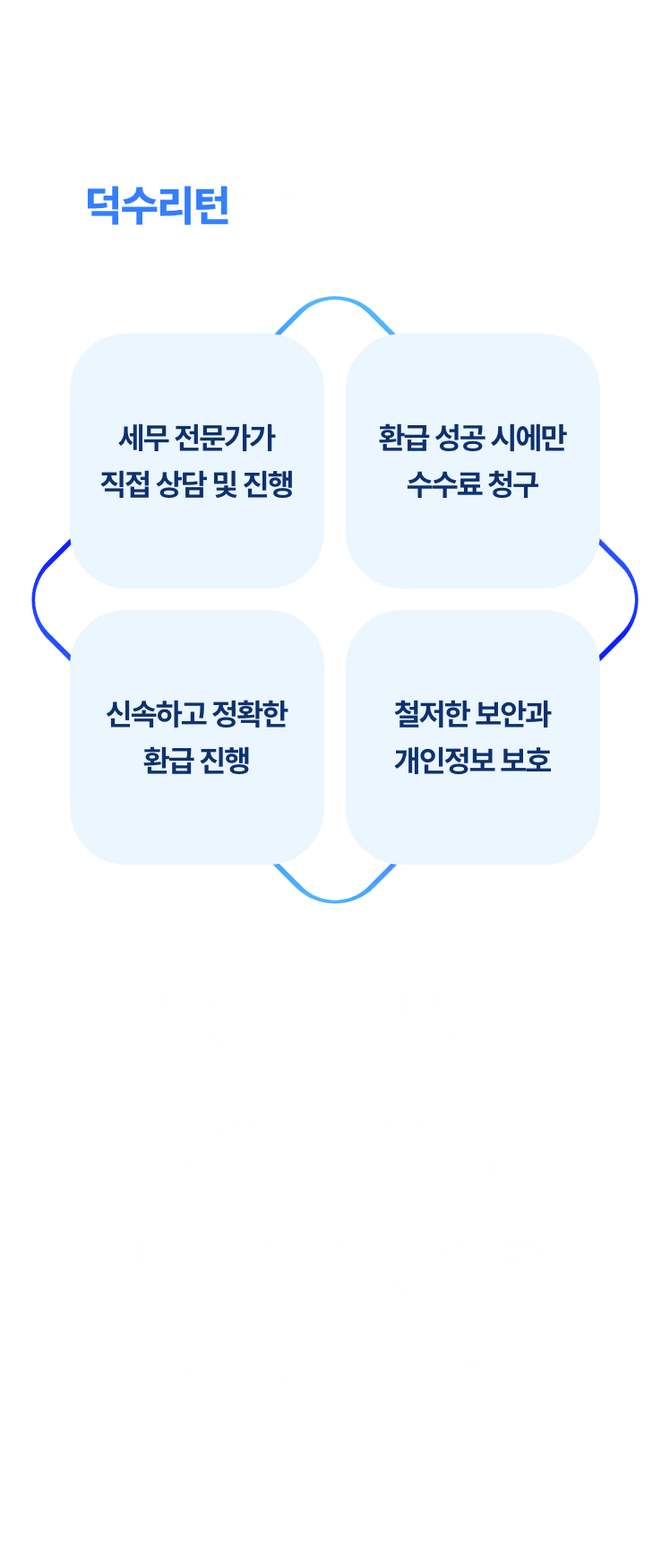 모바일 함께하는이유 이미지